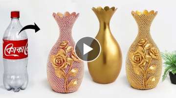 Plastic bottle flower vase making - Look like ceramic vase | प्लास्टिक की ...